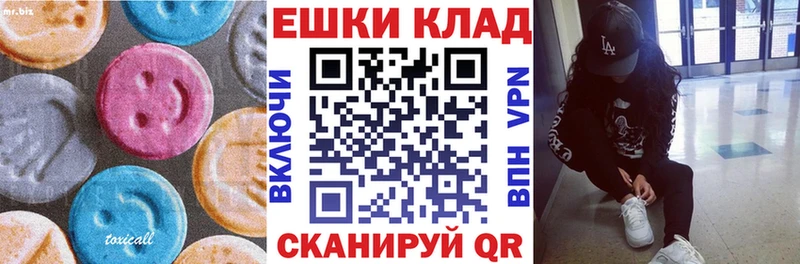 Экстази VHQ  Саранск 