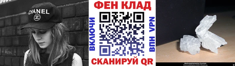 Первитин Methamphetamine  Саранск 